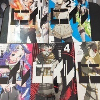 マンガ✨ヒニイル💫加藤雄一🌟激安⁉️の画像