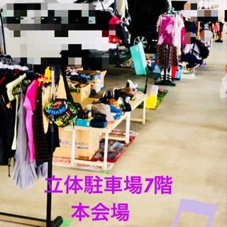 ★出店料無料!!!後援：足立区　３月１０日（日）コミュニティ万博withフリーマーケット２次募集開始です♪ - 足立区