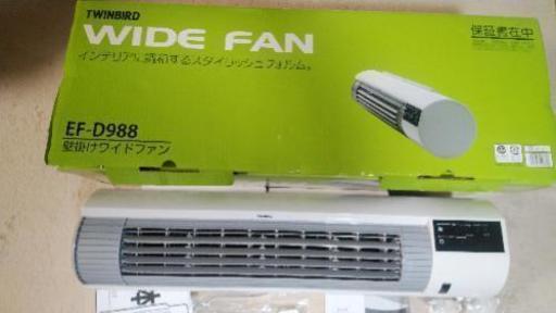 サーキュレーター壁掛けワイドファン