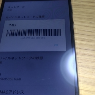 SHARP AQUOS ZETA SH-01G 6400円 SIMロック解除済 au docomo格安SIM 4コア 2.3GHz スナドラ 801 RAM 2GB ROM 32GB フルセグの画像