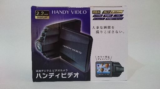 【未使用品】液晶デジタルビデオカメラ HANDY VIDEO