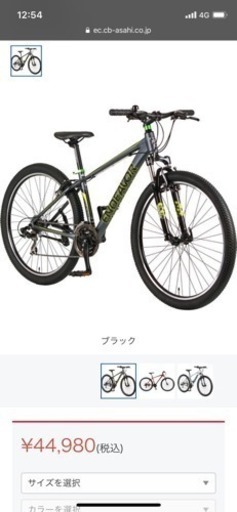 サイクルベースあさひ エンデバー27.5 (iccchan) 戸畑の