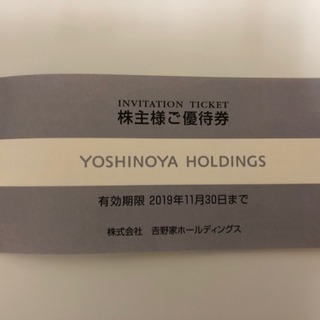 吉野家株主優待券 有効期限2019年11月30日 3000円分食事券