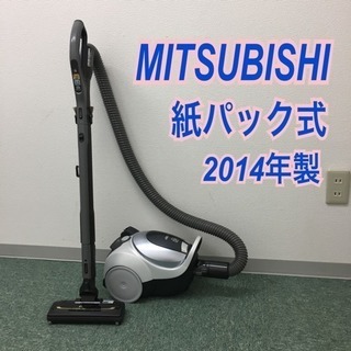 配達無料地域あり＊三菱 紙パック式掃除機 2014年製＊