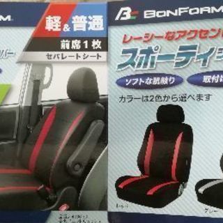 シートカバー