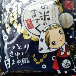 新品 米屋のまゆちゃん お米のマスク