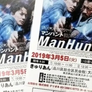 きゅりあん（品川区総合区民会館）1枚 【複数枚可】