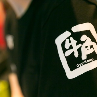 牛角東舞鶴店　正社員募集！働き方改革実行中！選べる勤務体系！充実の福利厚生　社宅家賃補助あり！経験学歴一切関係ありません。の画像