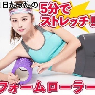 ダイエット フォームローラー ストレッチ マッサージ ヨガポール...