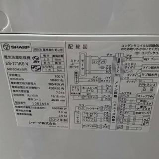 取引中つ SHARP全自動洗濯機7㎏乾燥3.5 2012年製の画像