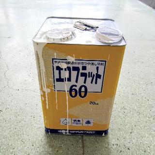 商談中　水性ペンキ　つや消し白　一斗缶