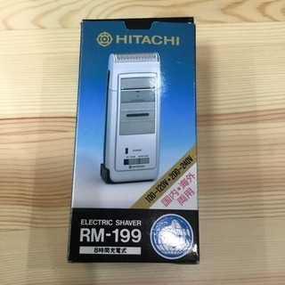 #1897 HITACHI 往復式シェーバー RM-199