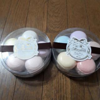 新品未開封　マカロン型入浴剤