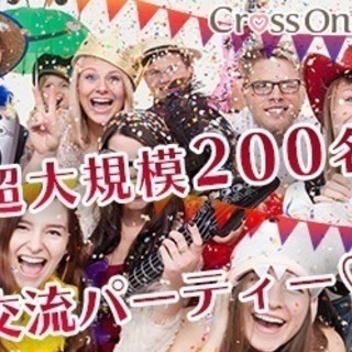 【男性急募!!】１月１4日（祝月）六本木　大規模　交流パーティー...