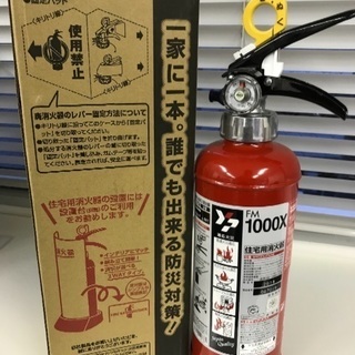 消火器５本セット