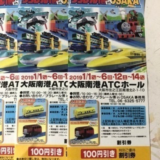【取引中】プラレール博の画像