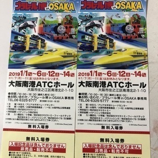 【取引中】プラレール博の画像