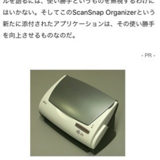 ドキュメントスキャナ「fi-5110EOX2」ジャンク品