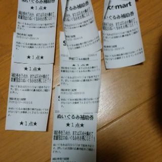 セイコーマート　ぬいぐるみ　補助券