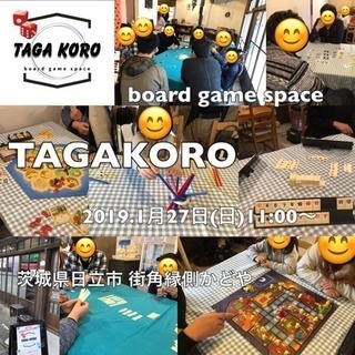 1/27 ボードゲームスペース TAGAKORO@かどや