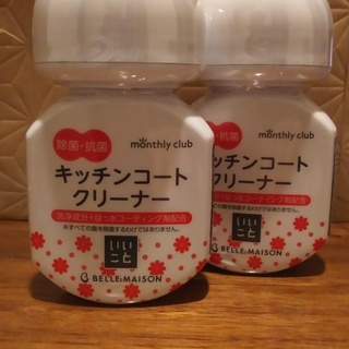 ★値下げしました！★キッチンコートクリーナー（ベルメゾン）2個セット