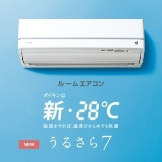 20代30代急募　未経験から空調メンテナンス 正社員 社会保険完備 1年後年収500万以上可！研修期間固定23万の画像