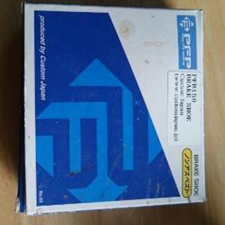 HONDAスクーターリヤブレーキシュー 未開封  ５００円
