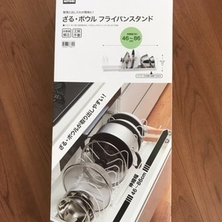 【募集締切】キッチン収納スタンド①