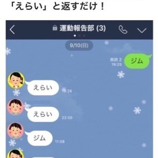 褒め合いダイエットオプチャ🍎