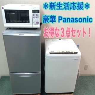 配達無料地域あり＊新生活応援＊とってもお得！パナソニック 豪華3...
