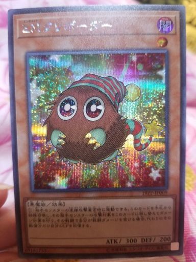 遊戯王 EMクリボーダー(シークレットレア)