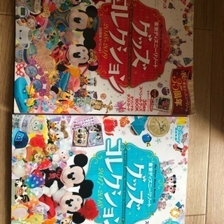 ディズニーグッズの本