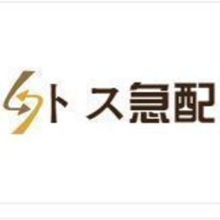 ＜鹿島市＞食品を配送し並べる簡単なお仕事。【無料で住める住居あり】 