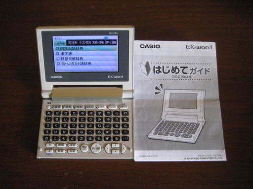 カラー電子辞書あります CASIO