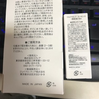 フルアクレフ エッセンス Flua Clef 30ml 美容液の画像