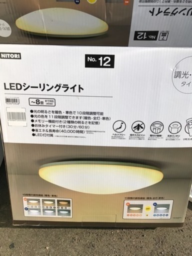 室内電気LED新品