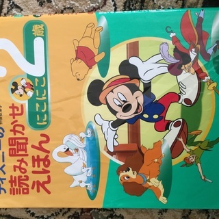 ディズニーの読み聞かせえほん 5話作品集 ピーターパンなど