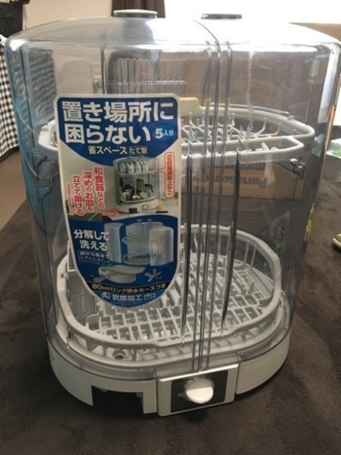 象印 食器乾燥機