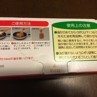 吸わせるテンプル 10枚入の画像