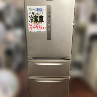 札幌市内配送無料★美品 2016年製 パナソニック ノンフロン ...