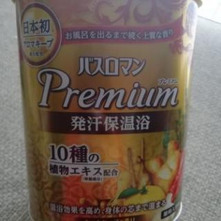バスロマン