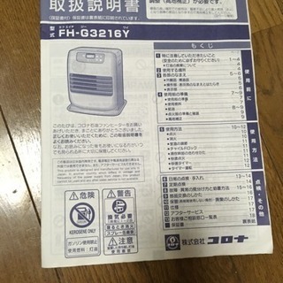 値下げしました！コロナ石油ファンヒーターの画像