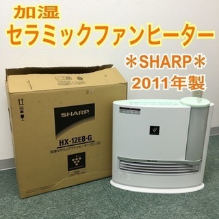 配達無料地域あり＊シャープ 加湿セラミックファンヒーター 201...