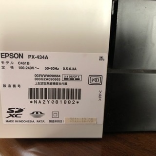 エプソンプリンター カラリオ PX-434Aの画像