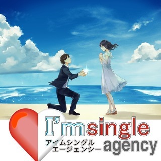 オタク向けの結婚相談所『 アイムシングルエージェンシー 』入会1ヶ月内お見合い達成率100％！・リーズナブルな料金体系！・オタク趣味を結婚しても継続できるパートナーとの出会いをサポート！ の画像
