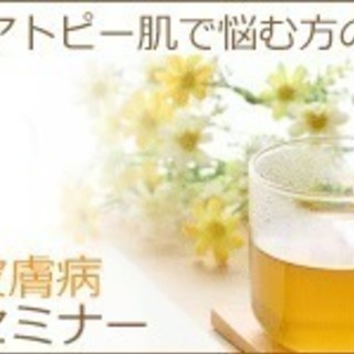 2/23皮膚病対策セミナーin新浦安