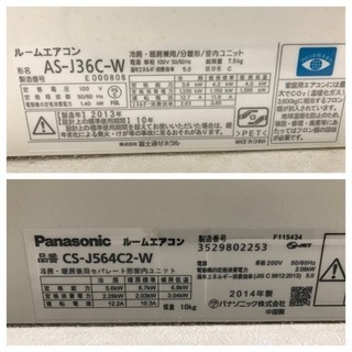 エアコン移設2台
