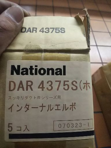 National  スッキリダクトRシリーズ インターナルエルボ DAR 4375S