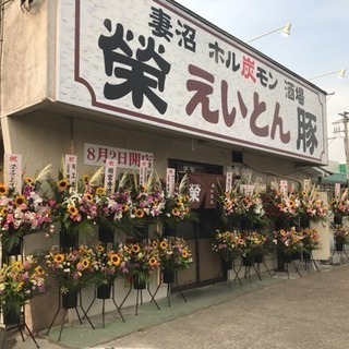 アルバイト、パート急募
