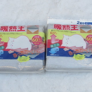 ☆ホットカーペット下敷き　暖熱王☆２畳用　２枚セット☆